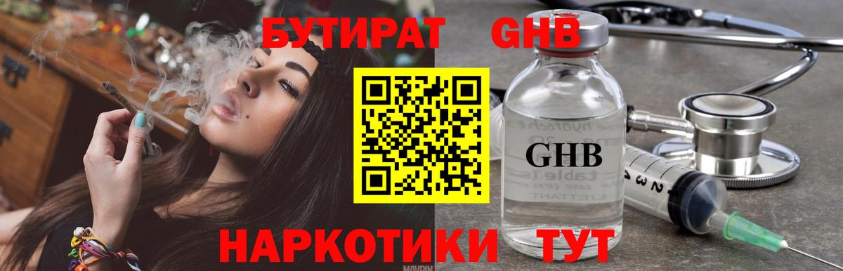 Кингисепп  БУТИРАТ оксана  Вход с VPN 