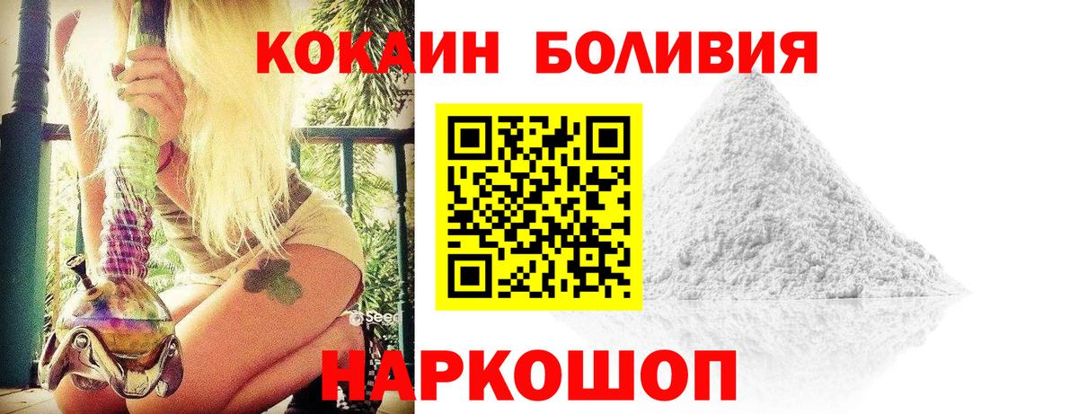 COCAIN Эквадор Кингисепп