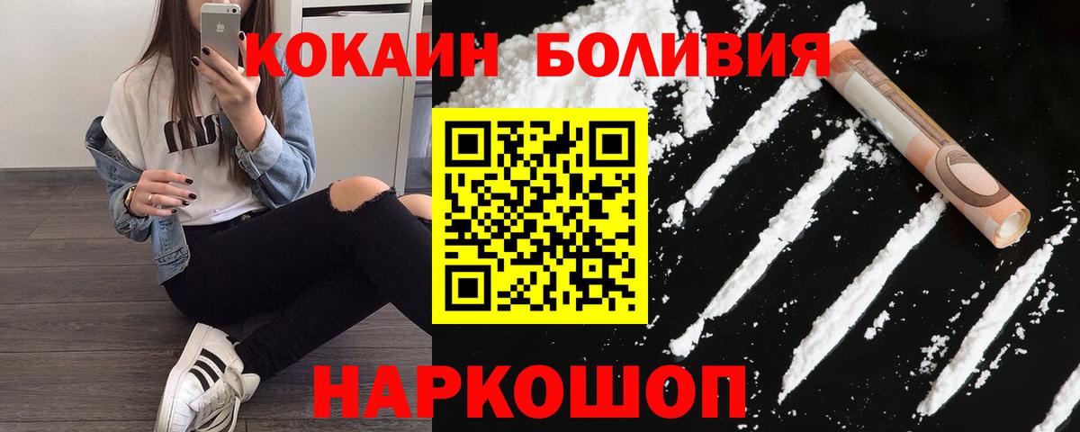 КОКАИН  COCAIN 99%  Кингисепп  Вход с VPN  COCAIN VHQ 