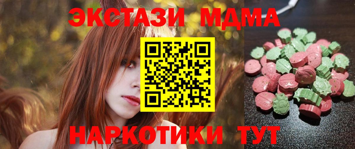 ЭКСТАЗИ 250 мг  Вход с VPN  как найти закладки  Ecstasy бентли  Кингисепп 