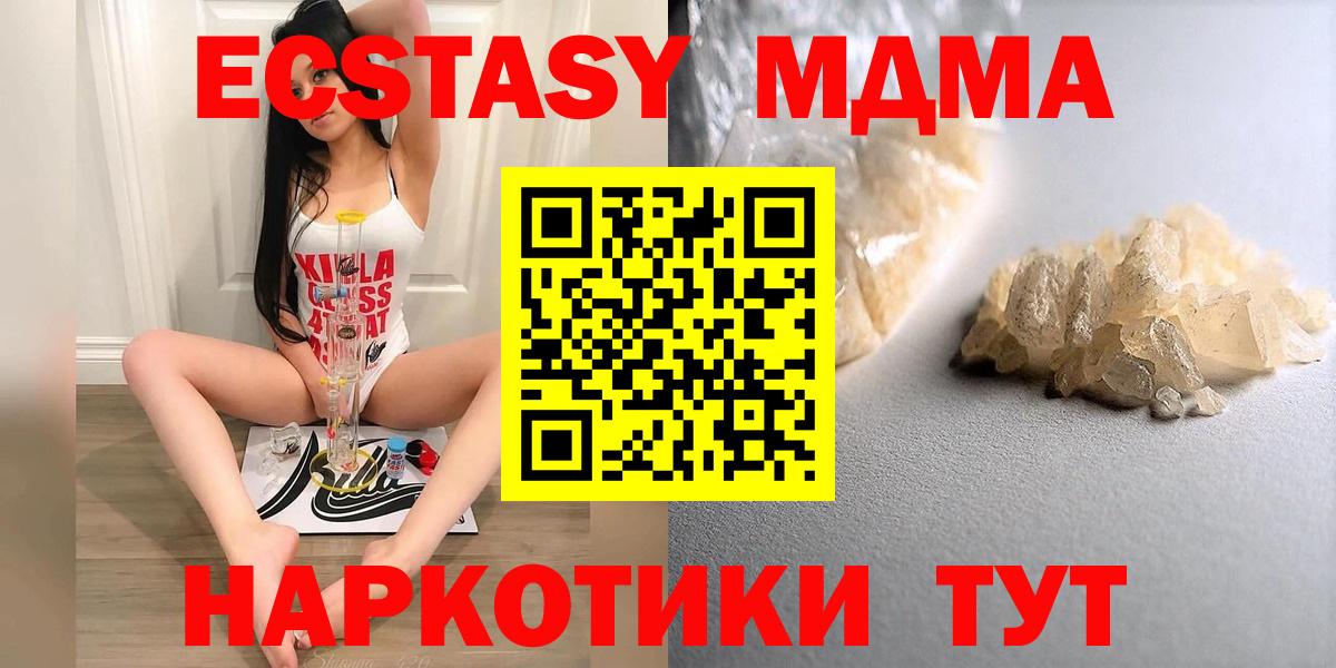 Кингисепп  MDMA Molly  Вход с VPN 