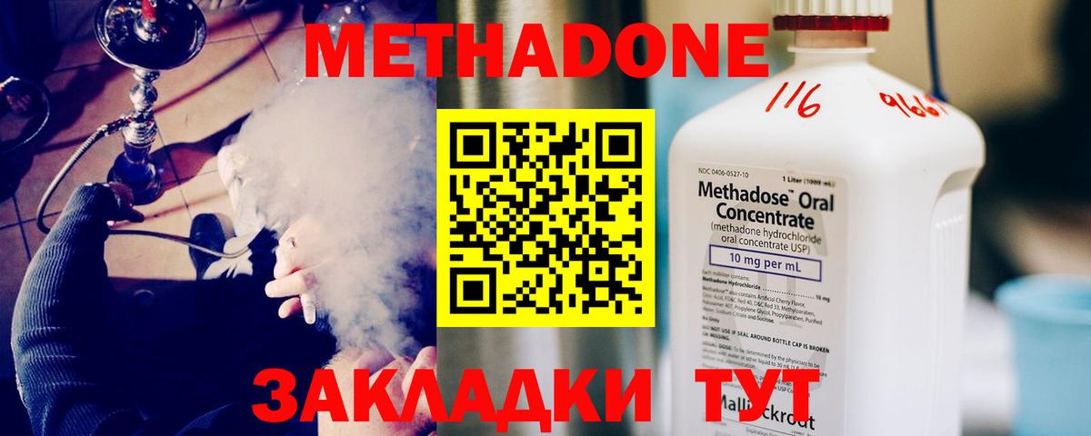 Кингисепп  МЕТАДОН кристалл  Метадон белоснежный  Вход с VPN 
