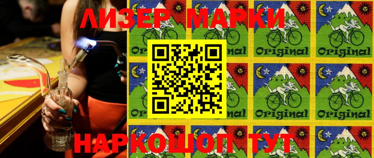 Марки N-bome 1,8мг  Вход с VPN  Кингисепп 