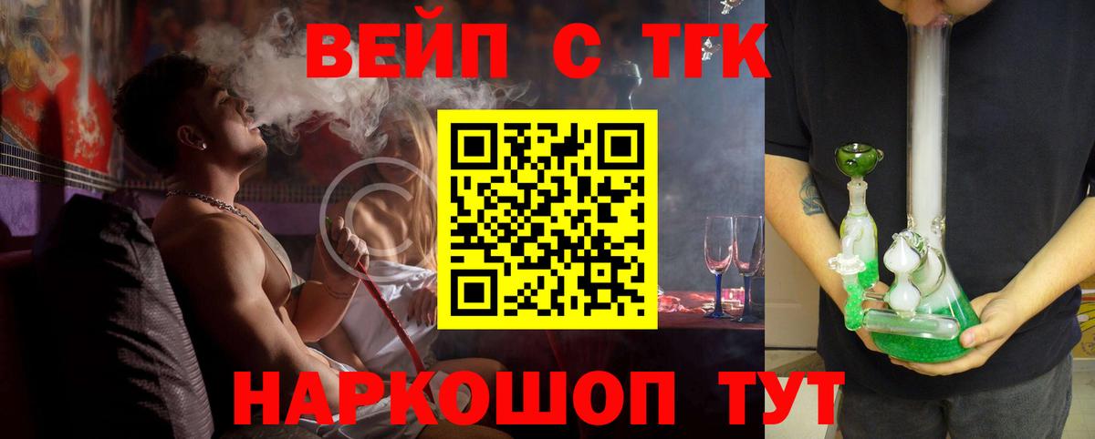 ТГК концентрат  Вход с VPN  Кингисепп 
