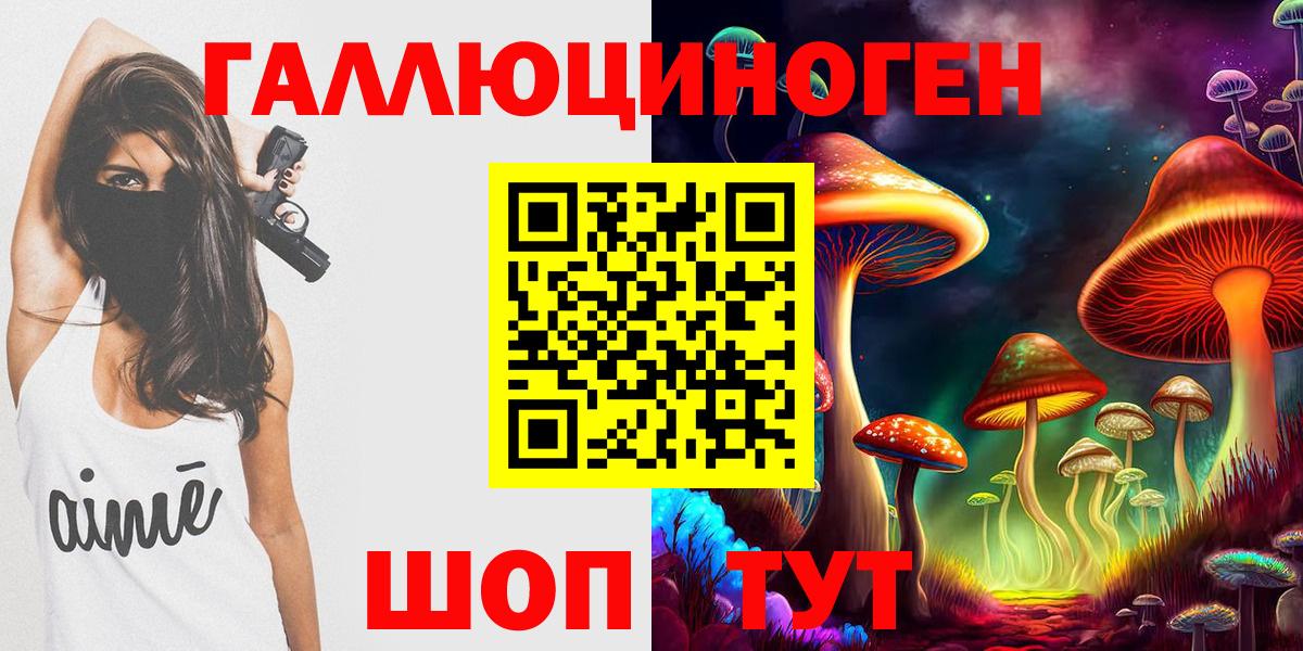 Галлюциногенные грибы GOLDEN TEACHER Кингисепп