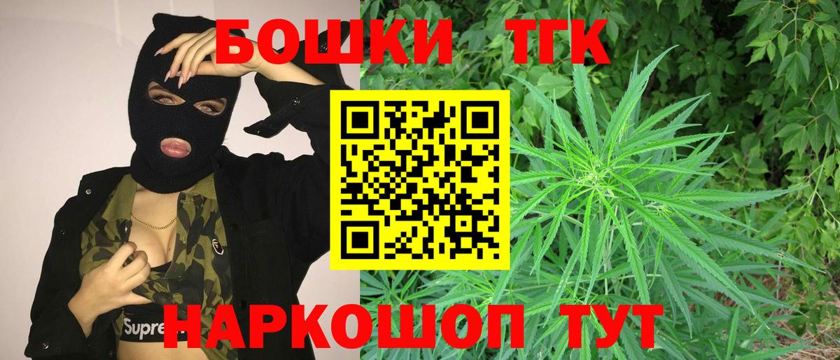 Бошки Шишки план  Канабис сатива  Вход с VPN  Бошки Шишки AK-47  Кингисепп 